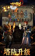 传奇手游1.85版本(带合击)下载