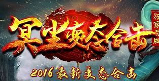 传奇合击私服新开网站