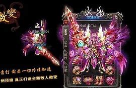 超变倍攻单职业下传奇私服全屏倍攻 单职业载