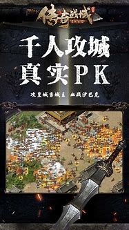 传奇战域官网  v1 0 官网最新版下载