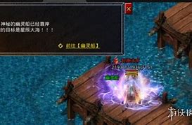 原始传奇幽灵船入口在哪里 幽灵船攻略